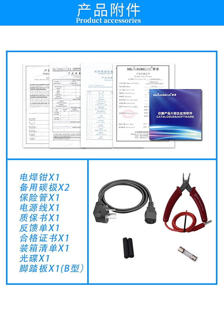 RD-60点焊机详情页成品_11