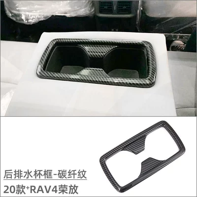 Car interior film — for 20 Toyota RAV4 RongFang - rear-water-cup-frame-carbon-fiber-pattern-1-piece-set