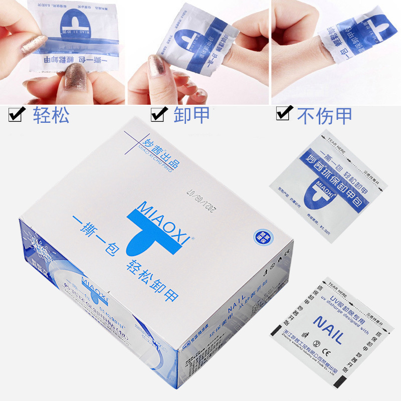 Nail Art Wonderful Unloading Nail Bag Disposable Nail Cotton 200 Piece Unloading Nail Oil Glue Tool Not Hurt Nail Factory Outlet