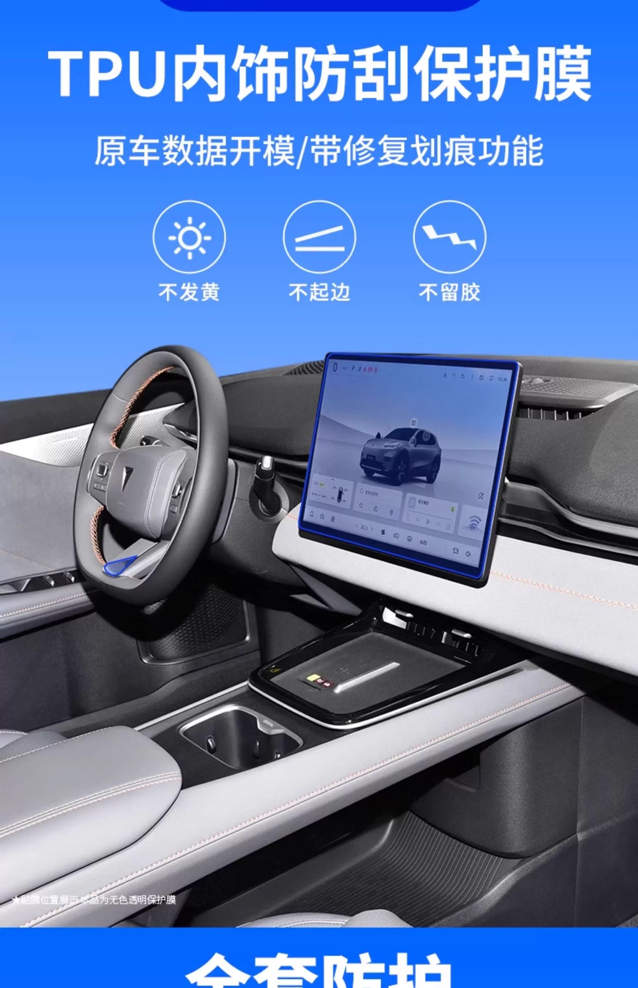 Suitable for Changan Deep Blue S05 Central Control Protective Film Car Modification Interior Screen Tempered Film Decoration Supplies