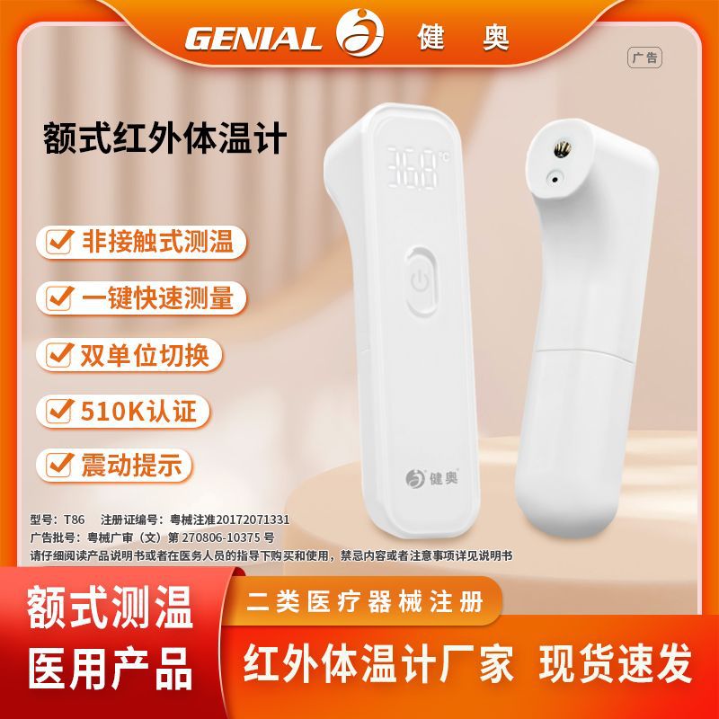 Non-Contact Forehead Thermometer in Stock, Forehead Infrared Medical Digital Electronic Thermometer, Smart Thermometer Manufacturer
