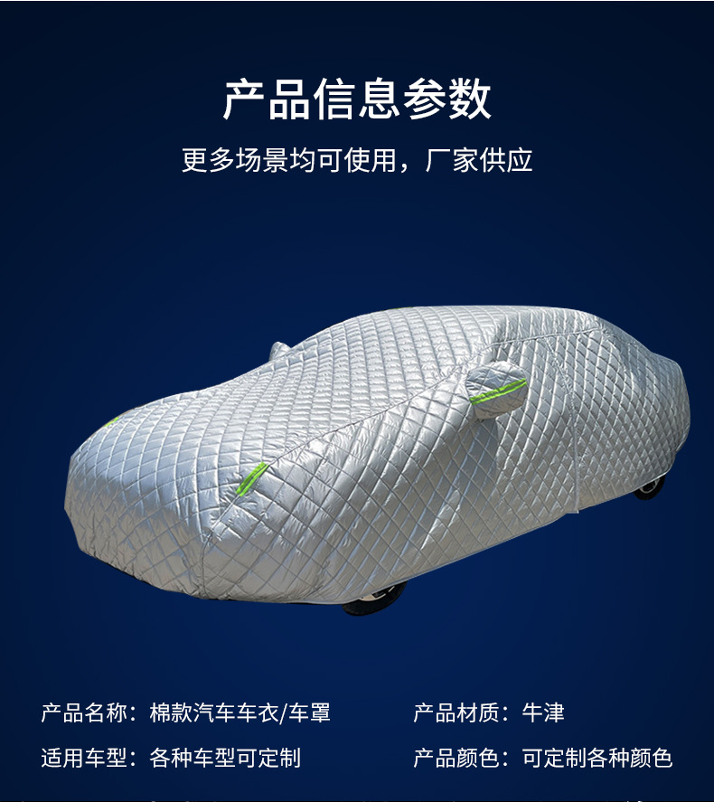 Autumn and winter new anti-hail anti-hail anti-frost cover quilt four seasons universal cold-resistant warm quilt car cover wholesale