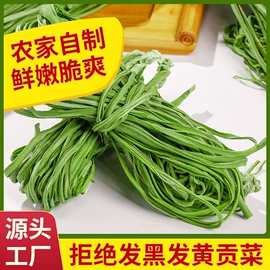 脱水蔬菜;其他蔬菜