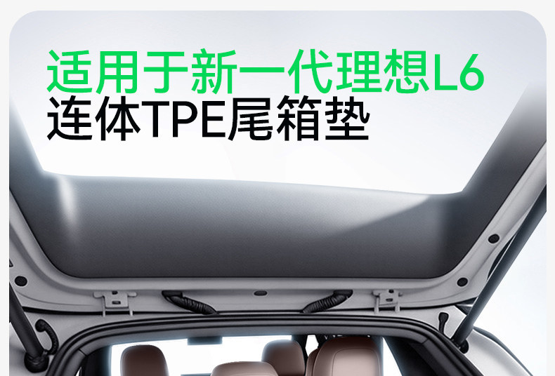 Suitable for the 2026 new model of the Ideal L6, TPE new generation integrated trunk mat, modified floor mat accessories