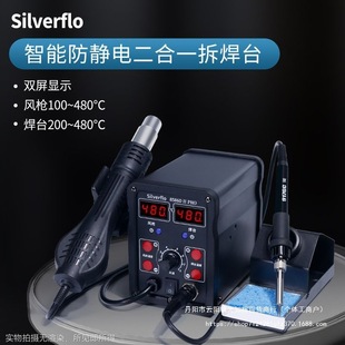 8586 Hot Air Gun Soldering Station Soldering Iron Industrial Grade Two-In-One High-Power Digital Display Constant Temperature Digital Repair and Disassembly of Large Soldering Points