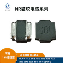 磁膠貼片電感8040-681M680UH 繞線點膠式大功率屏蔽NR電感貼片廠