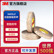 3M 9495LE˫���������1372mm*55m��ճ��͸��˫�潺