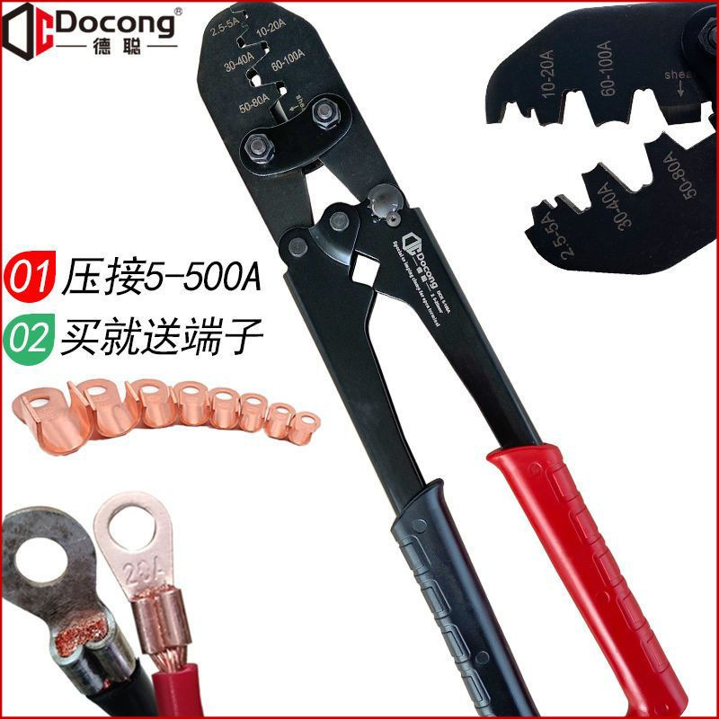 直销开口鼻压线钳冷压端子u型5-500Aot铜鼻子手动接线耳压接钳