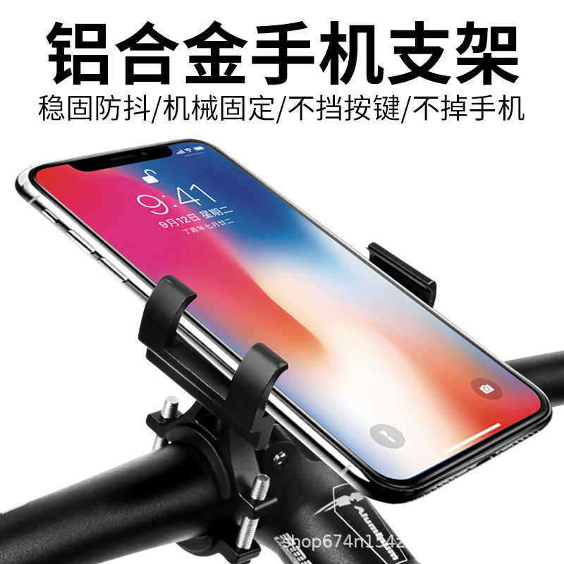 072 bicicleta aleación de aluminio soporte para teléfono móvil coche eléctrico motocicleta navegación para llevar batería coche fijo soporte para teléfono móvil
