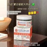Аутентичный гель Zunyongtang Citronella, гель против комаров, ручной гаджет, жидкость от комаров, улучшенный домашний репеллент от комаров в помещении