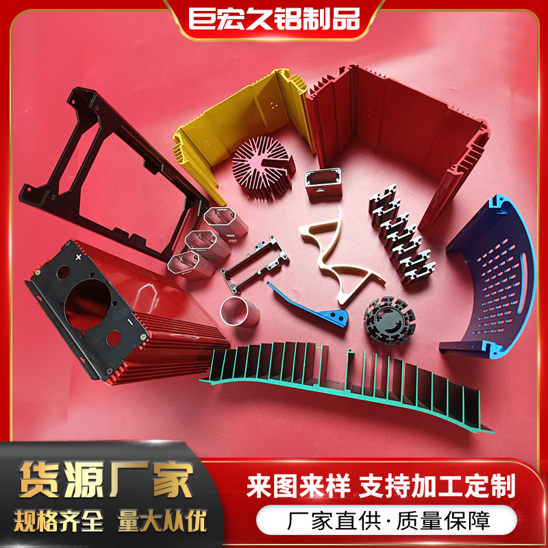 铝型材加工铝合金外壳加工充电宝铝制品壳体挤压6063逆变器外壳