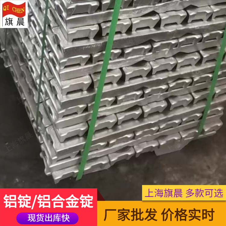 铝厂批发铸造ZAlMg10铝锭 铝合金锭化学含量按需可定优惠
