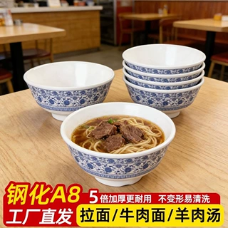 A8密胺牛肉面碗兰花仿瓷碗特色兰州拉面烩面拌面汤碗大碗面馆专用