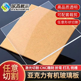 其他有机玻璃;台卡;其他装饰摆件