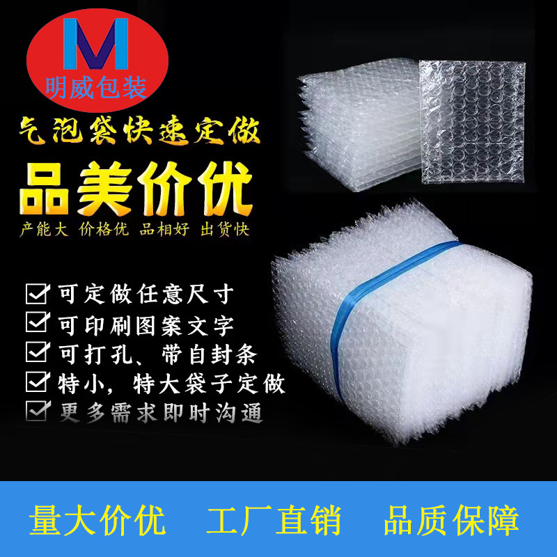 单面透明白色小规格气泡袋防震防水批发泡泡袋厂家现货直销