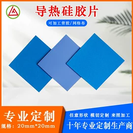 绝缘垫片;导热油;其他绝缘材料