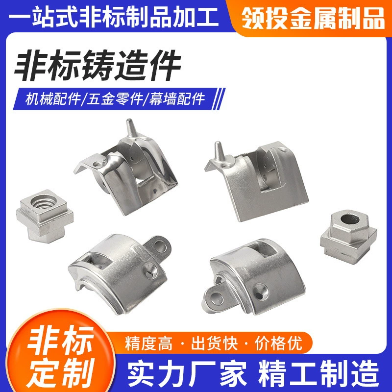 Литье прецизионные отливки Отлитая сталь Нестандартная обработка 304 Отливка из нержавеющей стали Отливка из нержавеющей стали