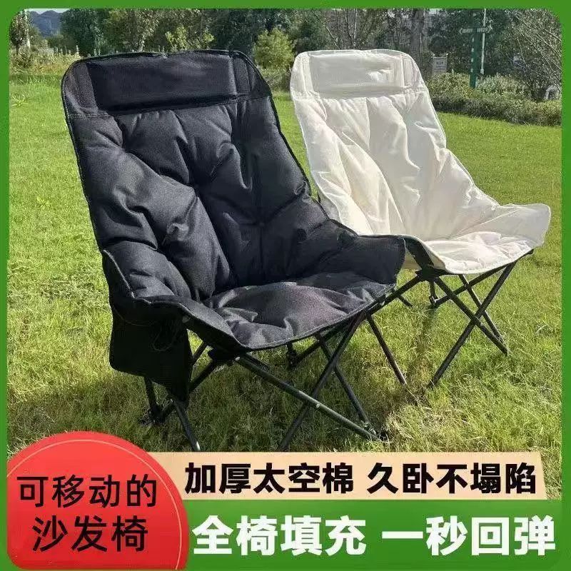Recliner Picnic Plus Cotton Outdoor Folding Chair Portable Elevated Fishing Stool Autumn and Winter Moon Camping Chair Backrest Lunch Break Chair