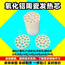 電真空電熱絲熱風槍發熱芯彎管九九瓷氧化鋯耐火剛玉陶瓷發熱芯