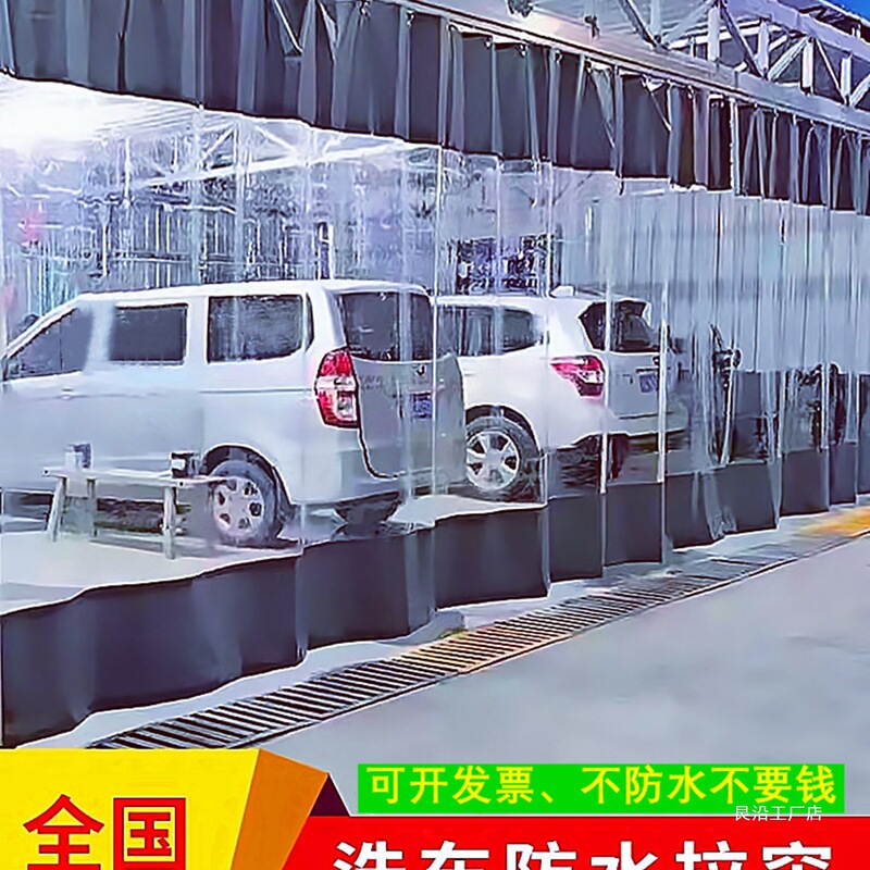 Car Wash Shop Transparent Car Wash Waterproof Curtain Curtain Door Curtain Workshop Air Conditioning Partition Curtain Dustproof Car Work Station Partition Curtain