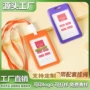 学生简约工作证卡套证件卡