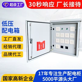 配电柜;配电箱;其他工控系统