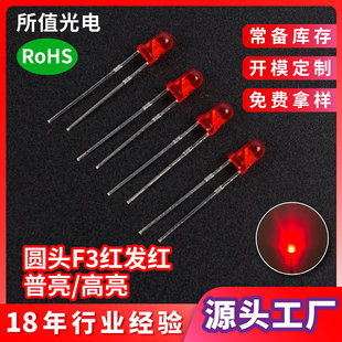 �A�^F3�t�l�tLED���� 3mm����/�����t��ָʾ����߅���_�l����O��