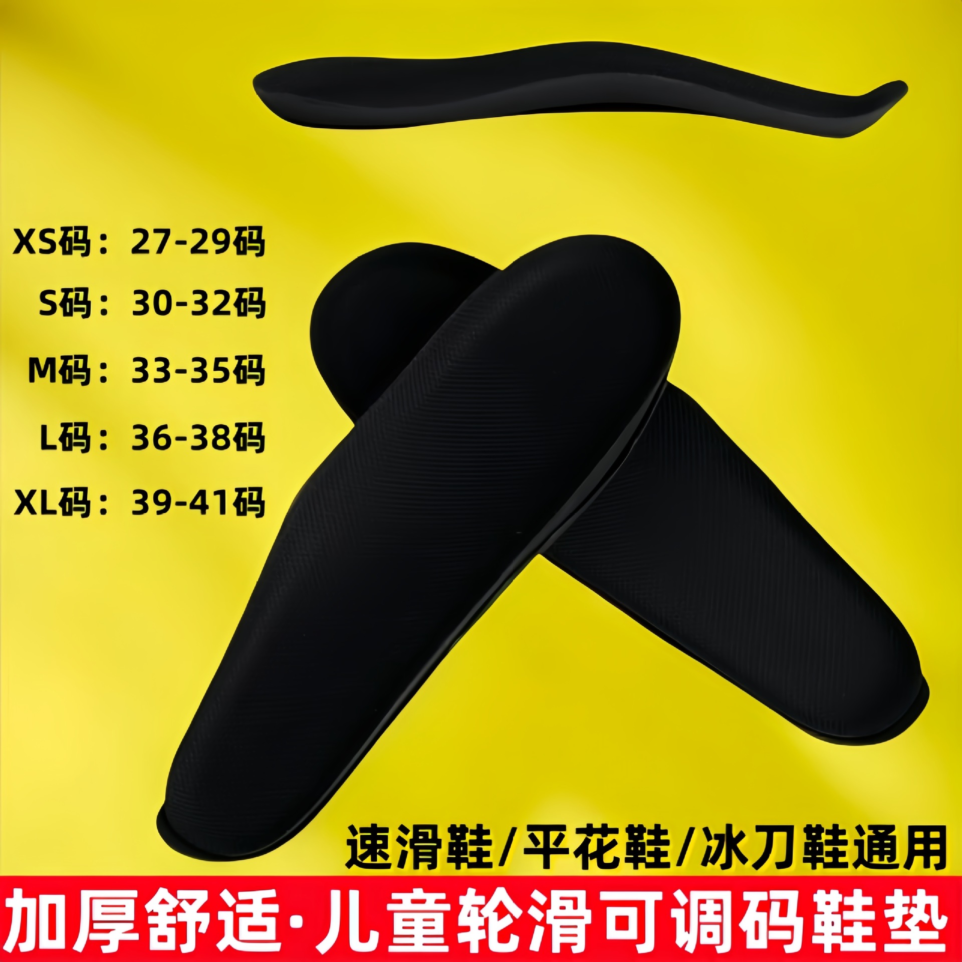 Professional Children's Roller Skates, Adjustable Insoles, Skates, Speed Skates, Adjustable Insoles, Skates, Foot Pads, Anti-Wear