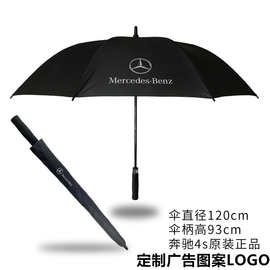 8K奔驰雨伞大伞4s全自动雨伞超大号长柄高尔夫伞定制广告图案LOGO
