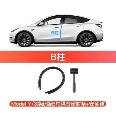 Suitable for Tesla's New Version of Model 3Y Soundproof Sealing Strip B-Pillar Soundproofing and Noise Reduction Strip New Car Accessories (Vehicle Sealing Strip) - renewed-version-of-model-3y-soundproof-b-pillar-sealing-strip-safety-hammer
