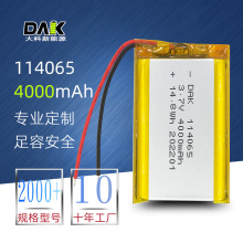 114065-4000mAh 3.7V聚合物锂电池 对讲机暖手宝 124065 电池批发