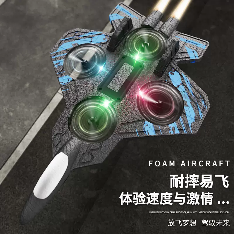 外贸遥控飞机泡沫长续航耐摔战斗机模型可起飞无人机儿童玩具批发