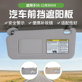 遮阳挡;车身及附件