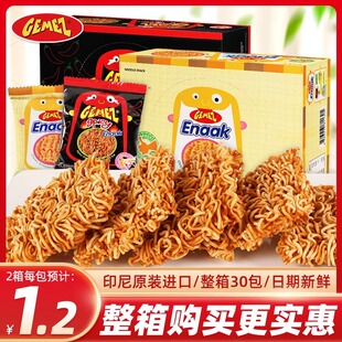 GEMEZ Indonesian Chicken Hot Spicy Noodles 30 Packs Whole Box Convenient Instant Eating Enjoy the Enthusiasts Imported Slicing Noodles