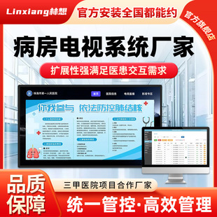�ǻ��tԺ����IPTV�ҕ��������ϵ�y�����@ʾ����ֱ���c���t������