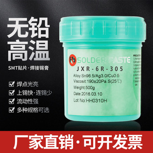 In-Stock Supply of Environmentally Friendly Mid-Temperature Solder Paste, Lead-Free Mid-Temperature Sn64Bi35Ag1, Full Coverage, No-Clean, High Wetting Ability