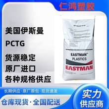 ������˹�� ˮ���ȶ� ��ײ�� �����Ը� ���۶�֬ PCTG MX711