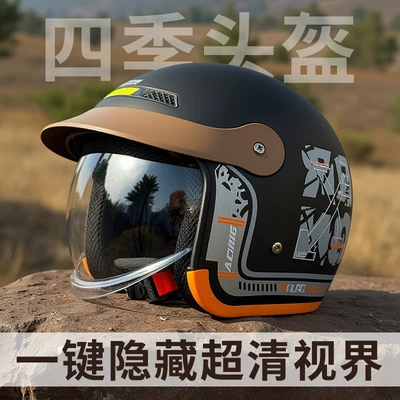 Motosiklet kaskı (dəbilqə) — Collapsible Lens Safety Fashion Men's