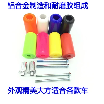 Anti-fall rubber Knight straddle motorcycle Motorcycle General Parts