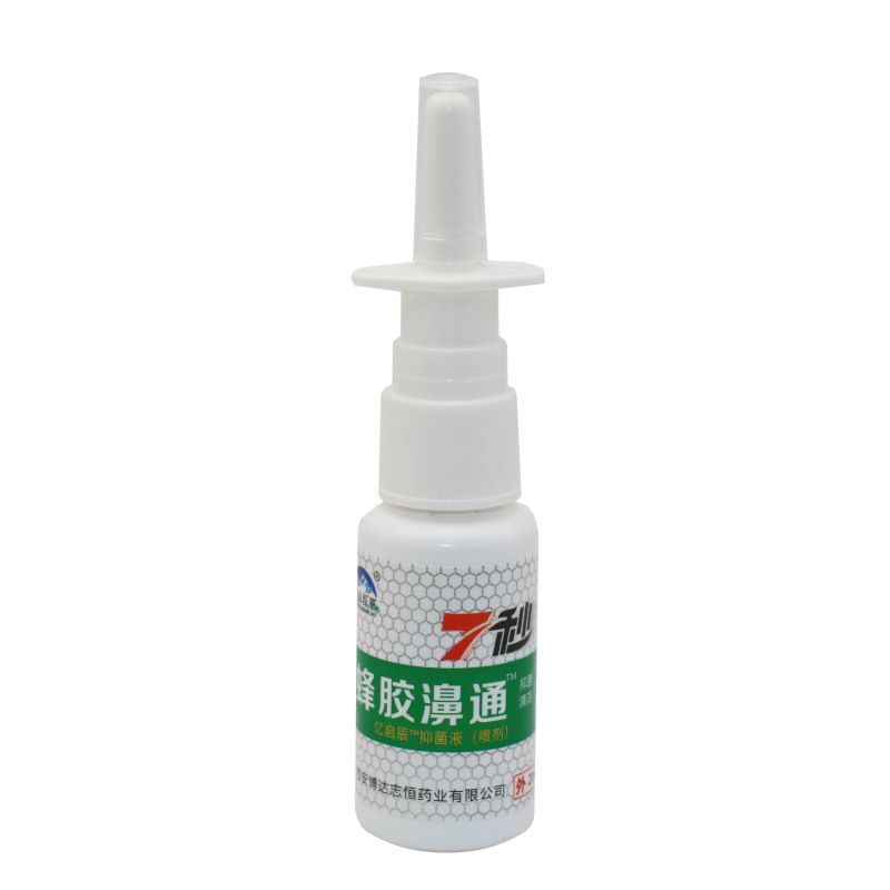 雪山百草7秒プロポリスビチトン20ml億奇晨抗菌液|undefined