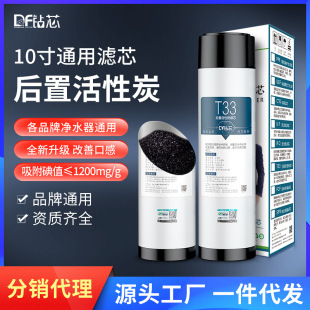Drill Core Water Purifier Filter Element with Post-Filter Activated Carbon 10inch T33 Pre-Filter to Improve Taste and Inhibit Bacteria