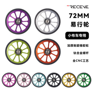 RECEVE�ۯB܇72mm����݆CNC����݆Brompton�B܇Ӣ��ACE����С݆܇
