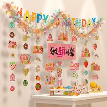 生日快乐装饰毛球拉旗套装儿童男女宝宝周岁派对拍照道具挂件工厂