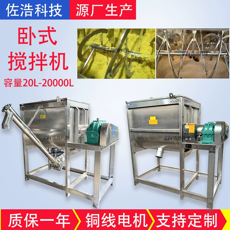 Порошок Горизонтальный смеситель чая молоко порошок ленточный смеситель пластиковый сухой порошок смеситель алкалиа соль U Тип смеситель