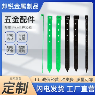 园林围栏护栏地钉户外草石隔离五金插地钉庭院软篱笆花园地插