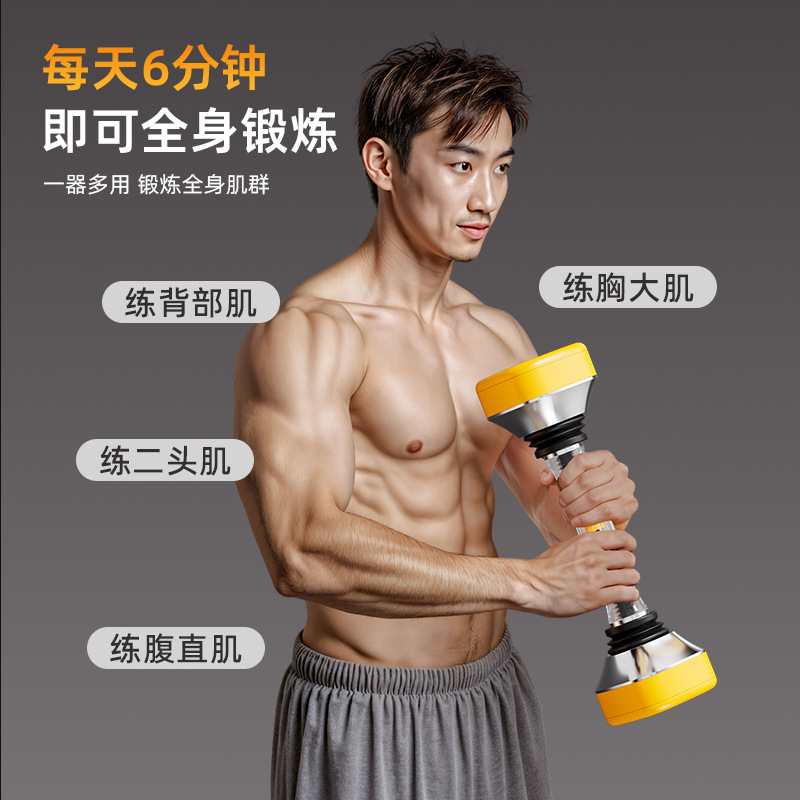 Vibrating Dumbbell Swing Dumbbell Men's Fitness Home Adjustable Fitness Equipment for Arm Muscles, Abdominal Muscles and Chest Muscles for Lazy People