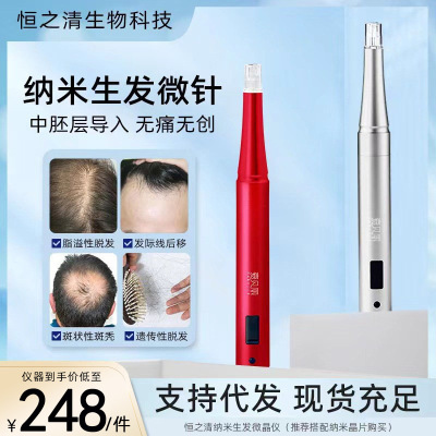 头皮生发微针导入仪家用MTS中胚层无针免麻冻干粉浅导微晶美容仪