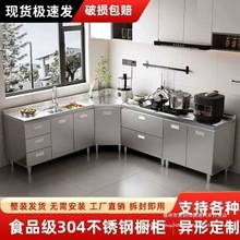 整体全不锈钢厨房橱柜简易灶台一体储物收纳碗柜家用小户型
