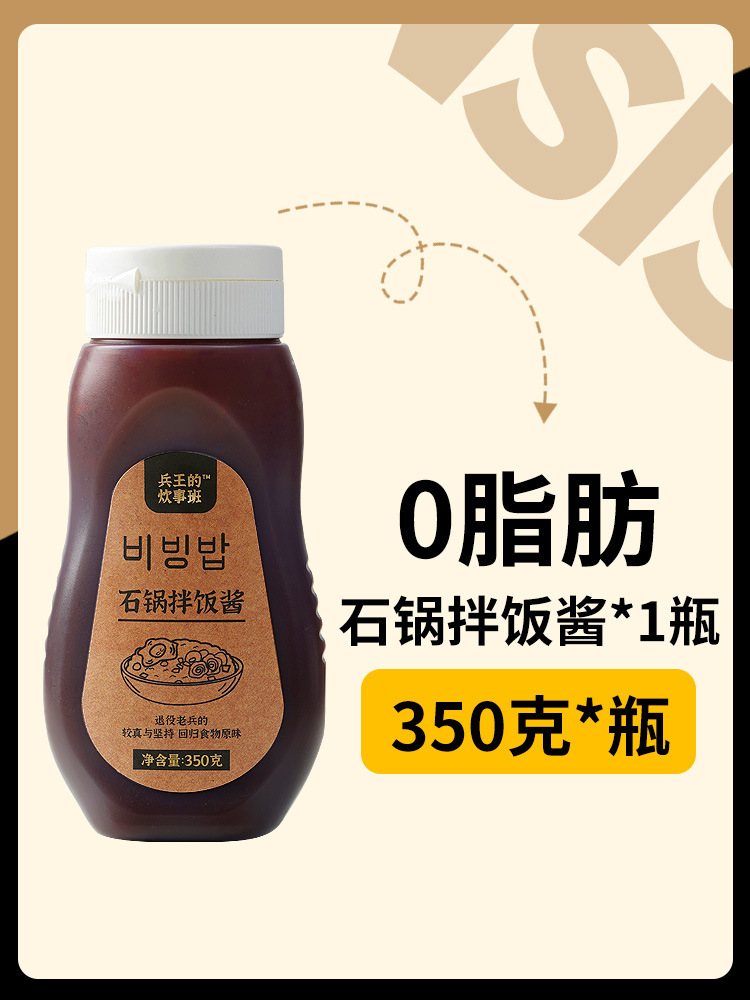 지방이 0인 비빔밥 소스