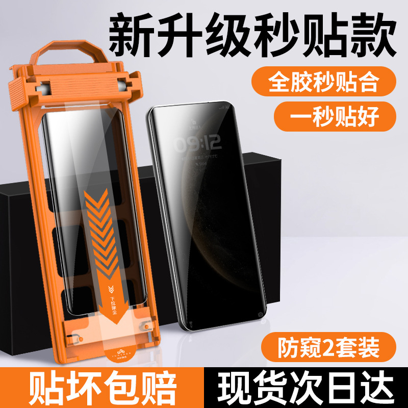 适用于华为mate70无纹膜新款70pro钢化膜全覆盖防指纹高清70ultra|undefined